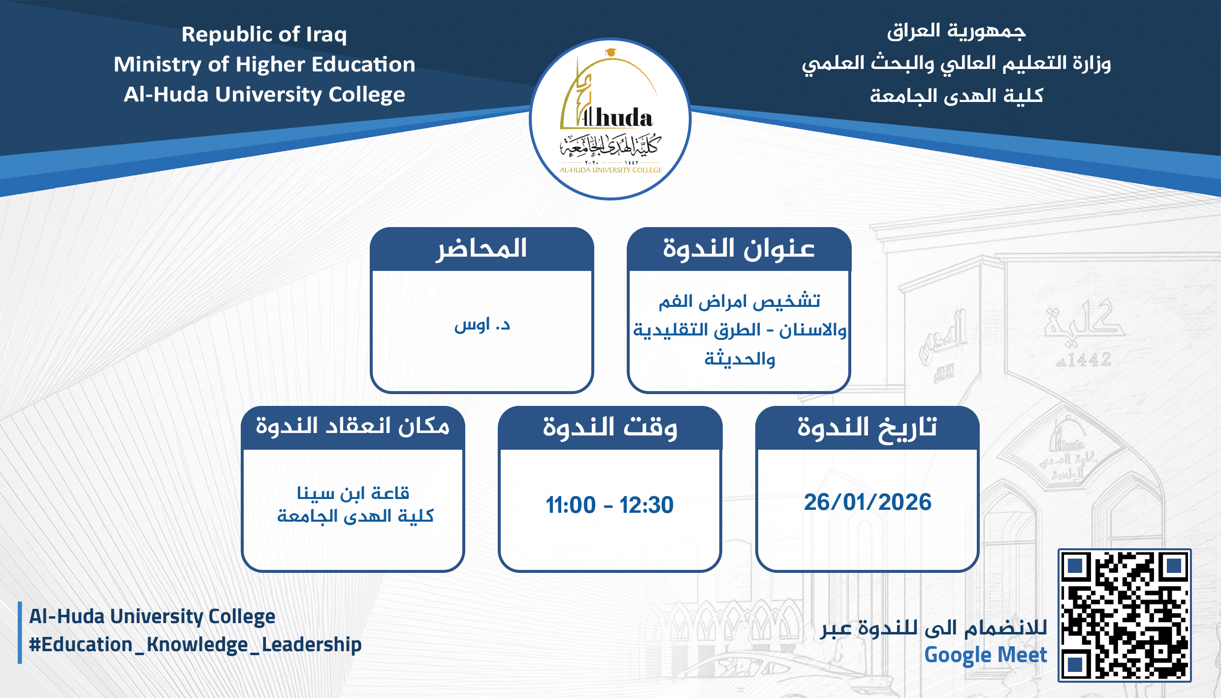 تشخيص امراض الفم والاسنان – الطرق التقليدية والحديثة