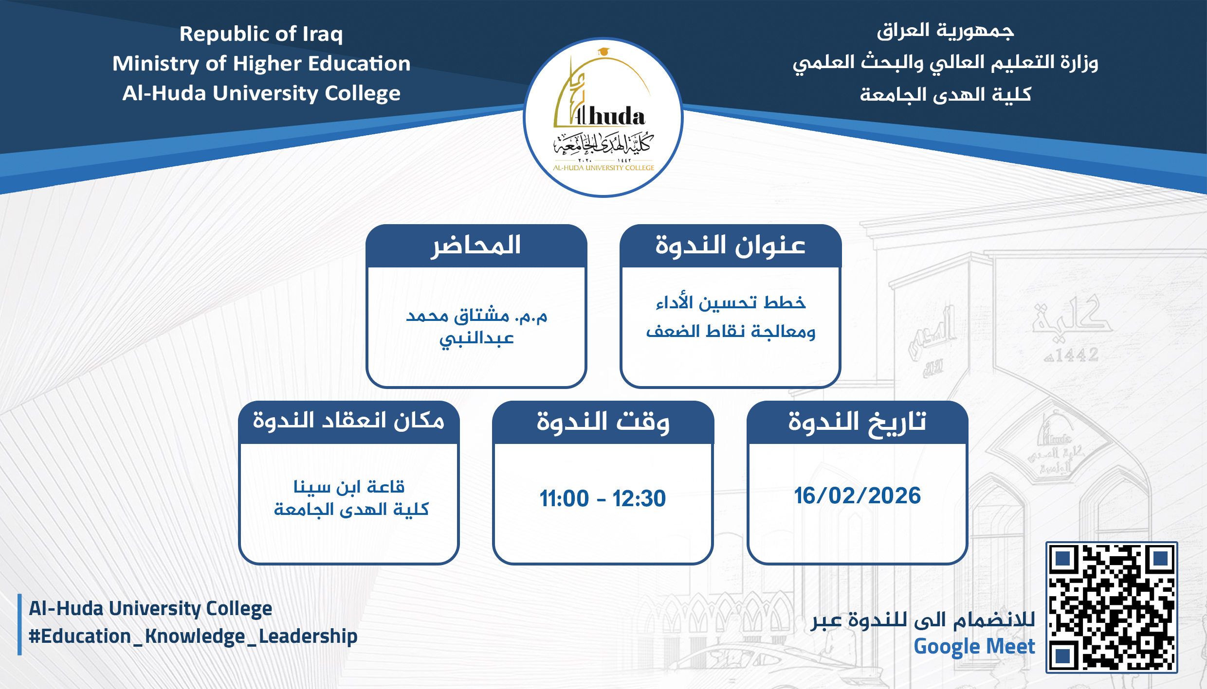 خطط تحسين الأداء ومعالجة نقاط الضعف