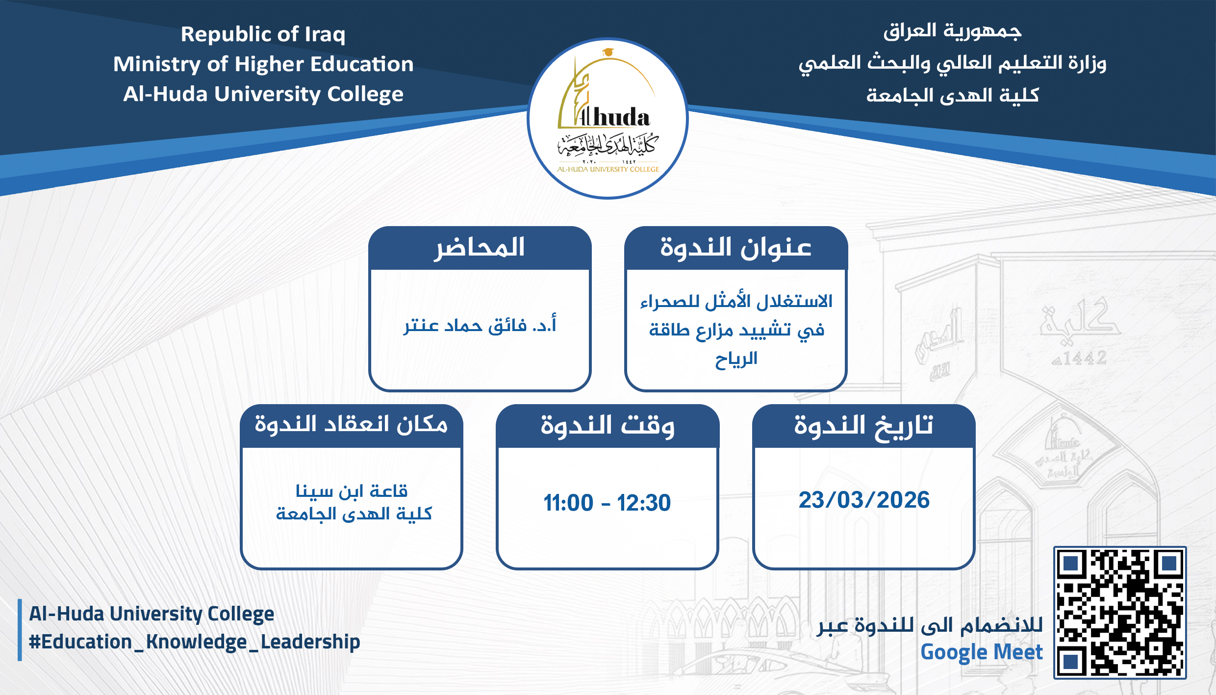 الاستغلال الأمثل للصحراء في تشييد مزارع طاقة الرياح