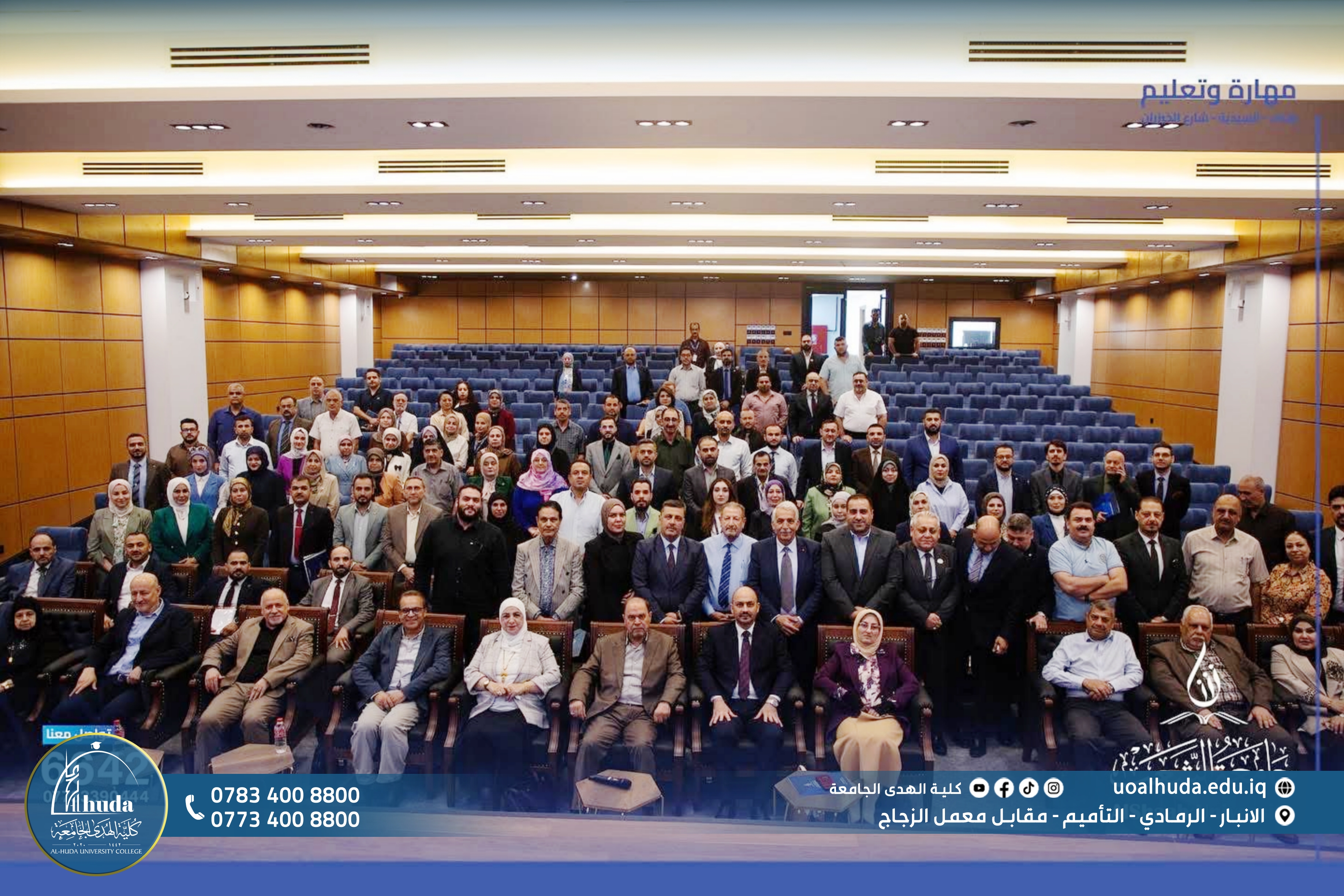 مشاركة كلية الهدى الجامعة في دورة الاعتماد الدولي