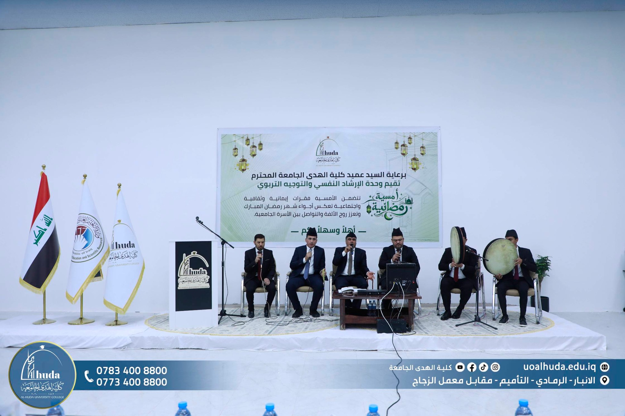 أقامت كلية الهدى الجامعة أمسية رمضانية إيمانية يوم السبت الموافق 14/3/2026، بحضور عدد من تدريسيي الكلية وطلبتها، في أجواء إيمانية مفعمة بروح شهر رمضان المبارك.