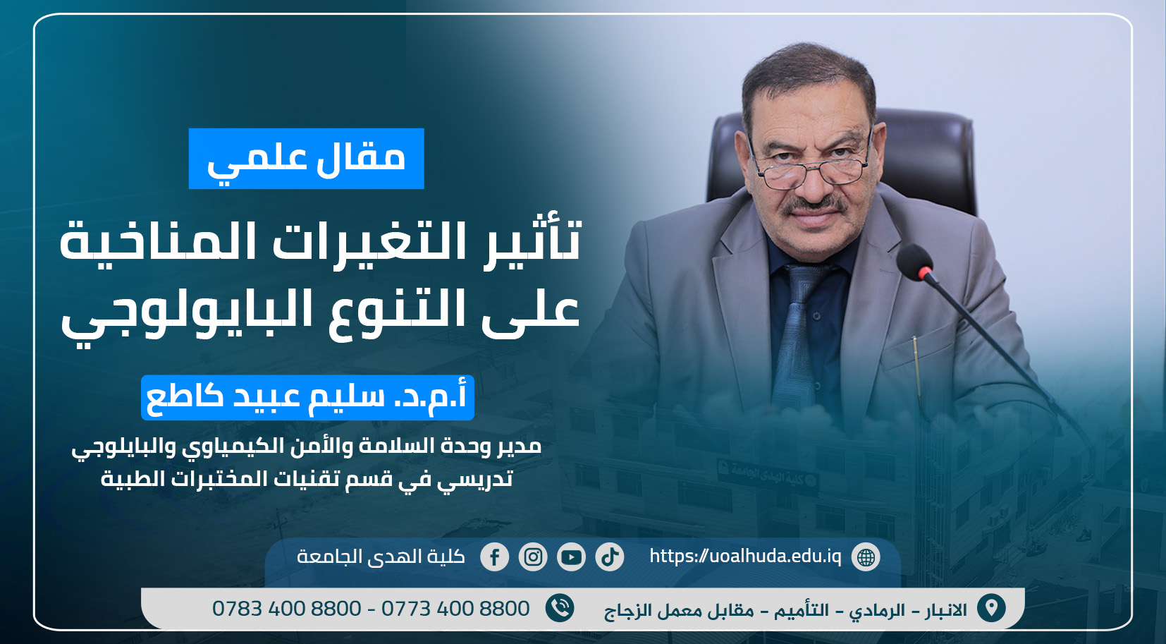 مقال علمي..