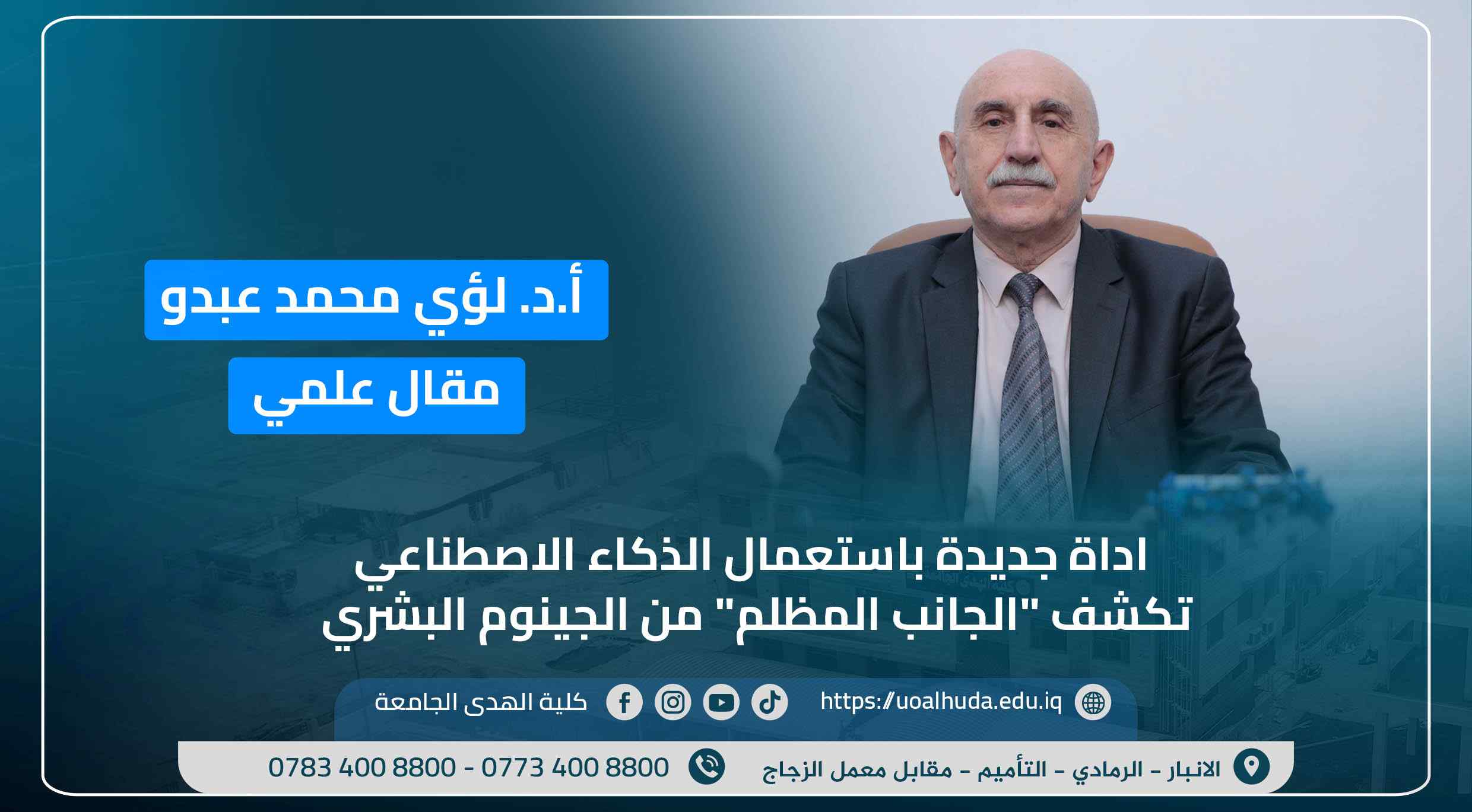 مقال علمي